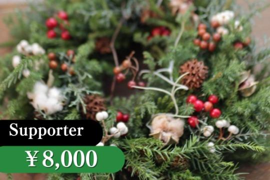 森を守るクリスマスリース・ワークショップ参加権 Image