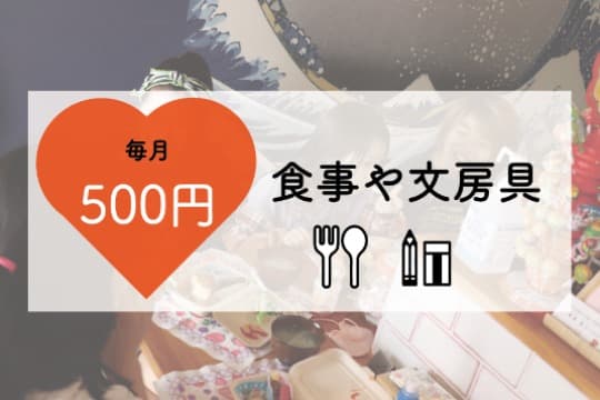あなたからのご寄付でこども2人に食事、又は文房具を届けることができます!の画像