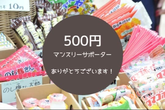 御礼・特典の画像
