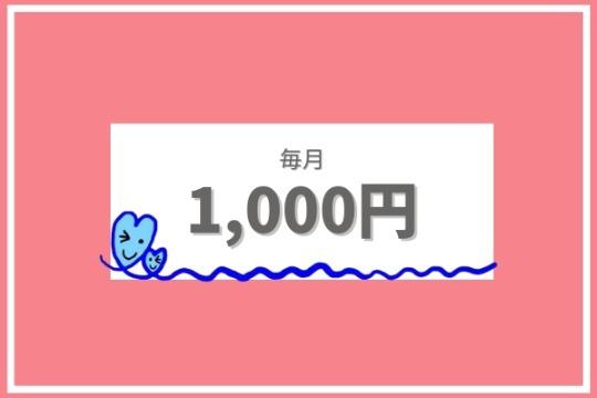 3人のご支援で子育てサークルの会場費1回分を賄うことができます! Image