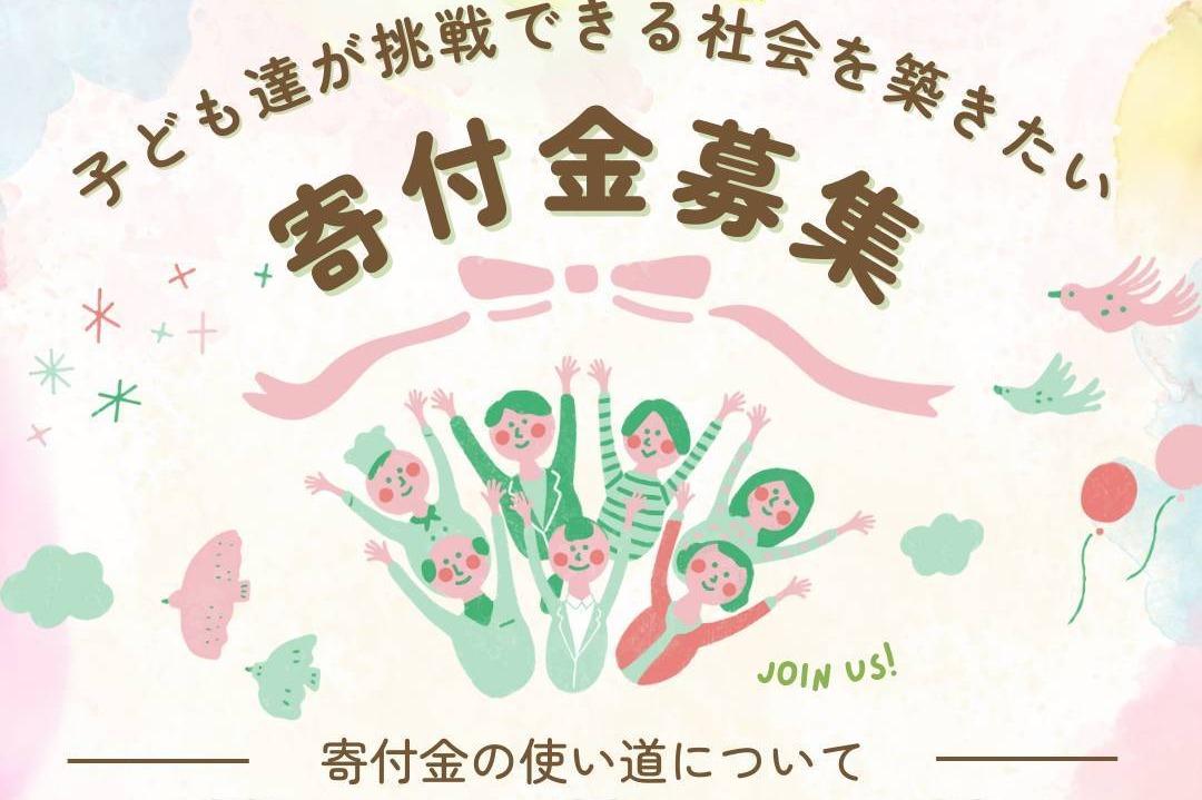 お礼のメール + 昭和の遊び会SNSでのお名前の広報の画像