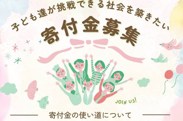 お礼のメール + 昭和の遊び会SNSでのお名前の広報の画像