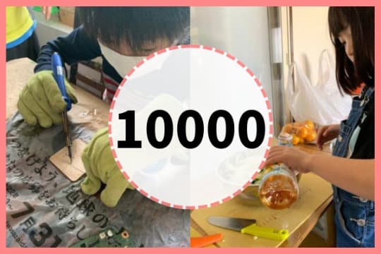 【御礼・特典】の画像
