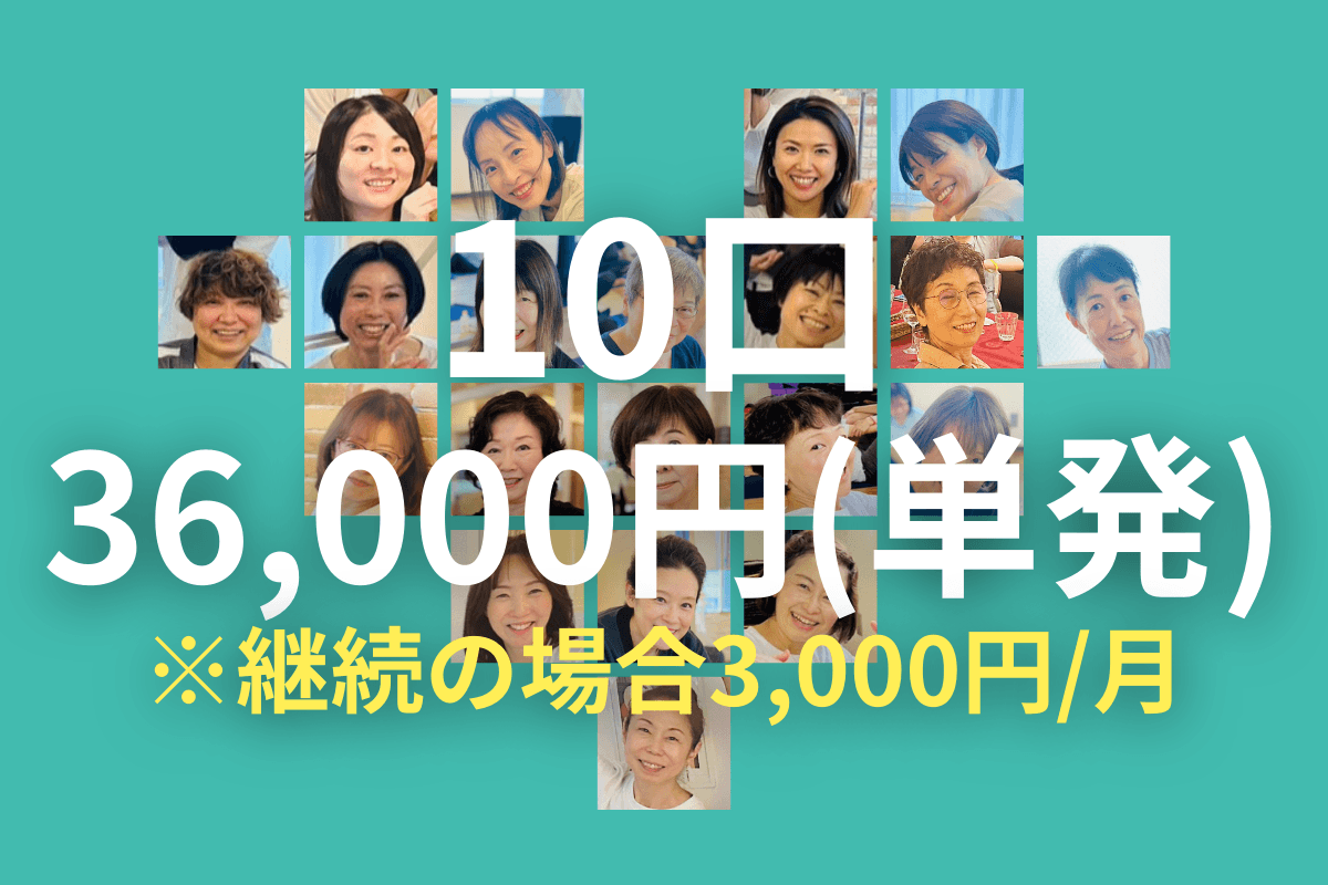 10å£30,000å(åçº) â»ç¶ç¶ã®å Žå3,000å/æã®ç»å