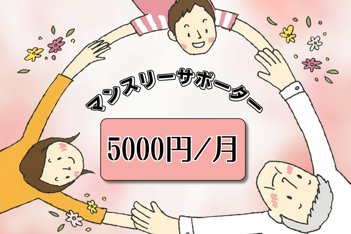継承を通して「核兵器のない、戦争もない世界」をめざす活動に大切に使わせていただきますの画像