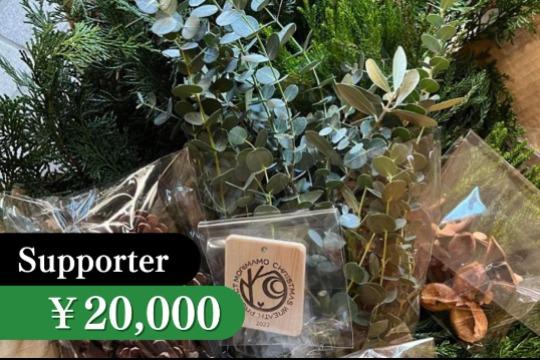 森を守るクリスマスリース材料5セット分の画像