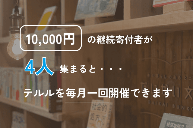 弊社代表の守本とお話・相談できるプランの画像