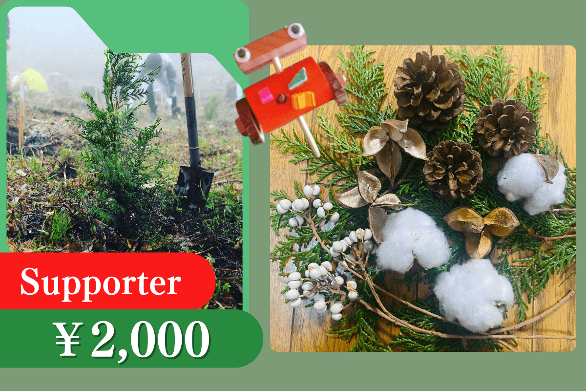 苗木の寄付の画像