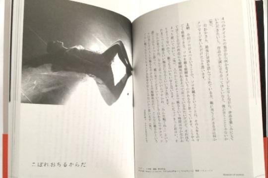三浦宏之著「こぼれおちるからだたち」をお届けする応援サポート!の画像