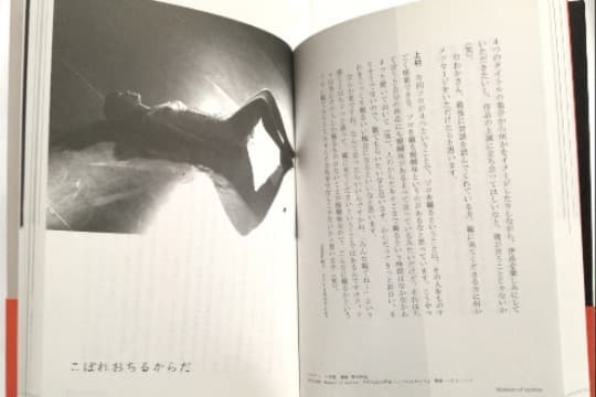 三浦宏之著「こぼれおちるからだたち」をお届けする応援サポート!の画像