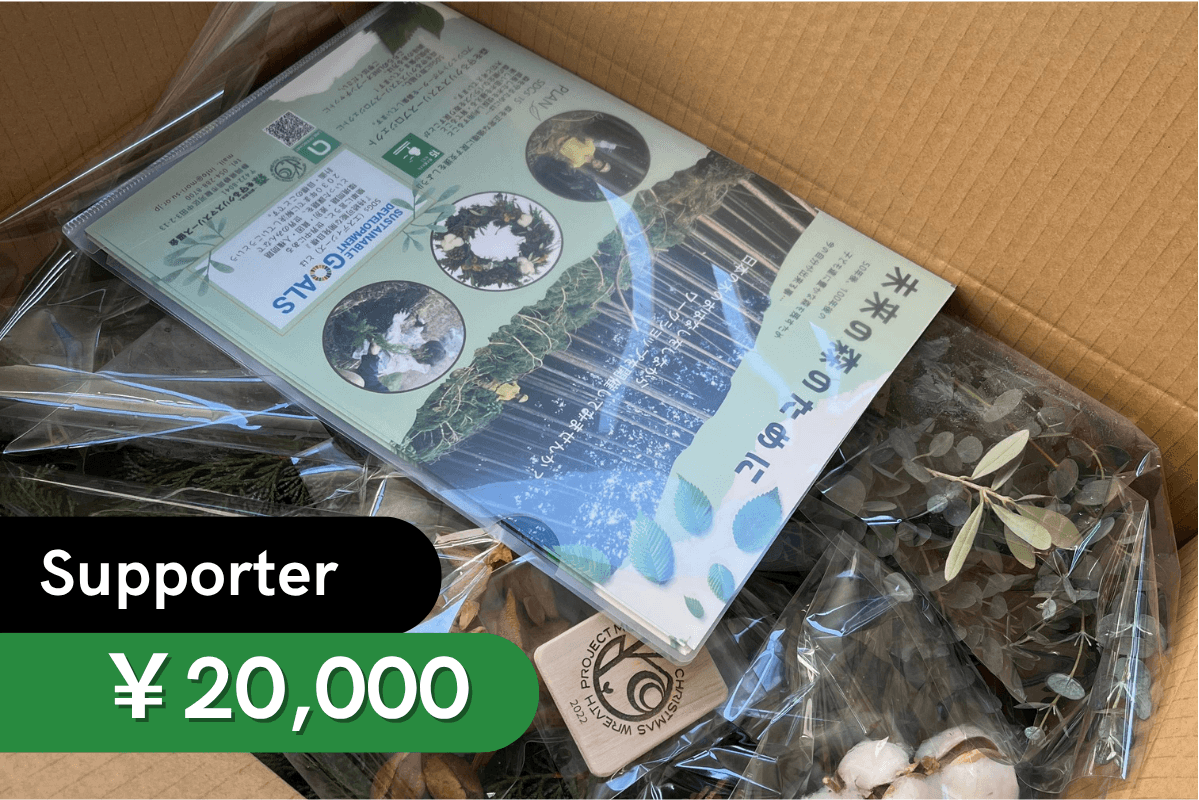 「森を守るクリスマスリ-ス」用の材料5セット分の画像