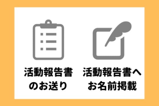 御礼・特典の画像