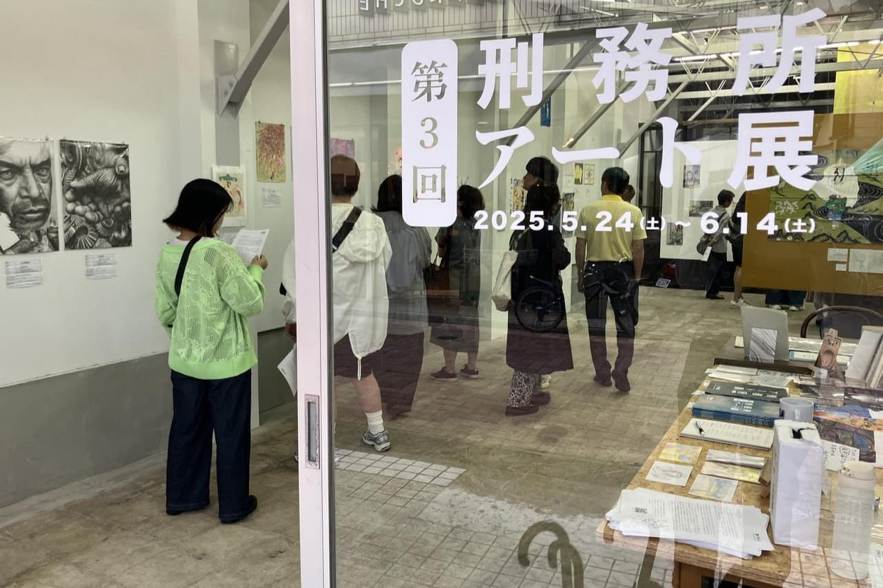 刑務所アート展を応援するプランの画像