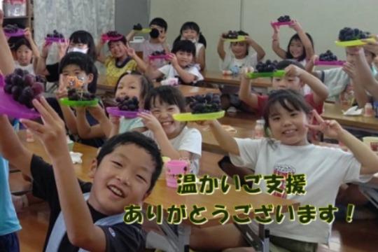 <お返し不要の方向け>有松学童保育所を全力応援!の画像