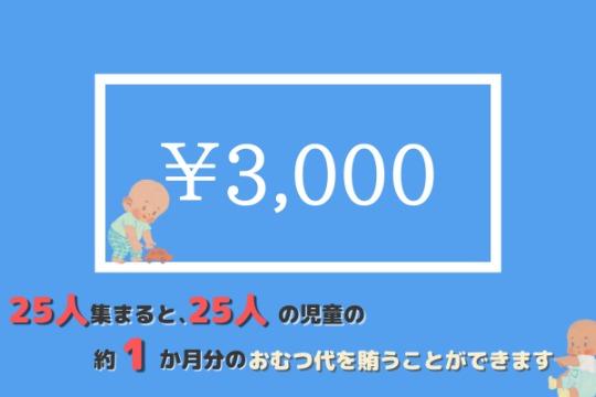 【御礼・特典】の画像