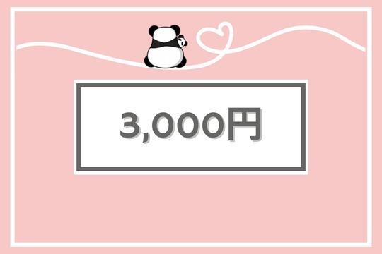 【御礼・特典】の画像