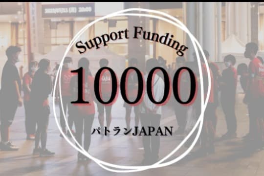 10000円の画像