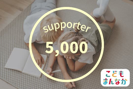 5,000円コースの画像