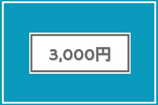お礼と報告の画像