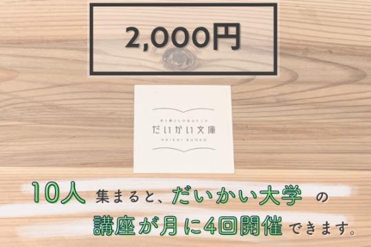 2000円の画像