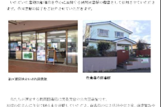 お礼状をお送りします!の画像
