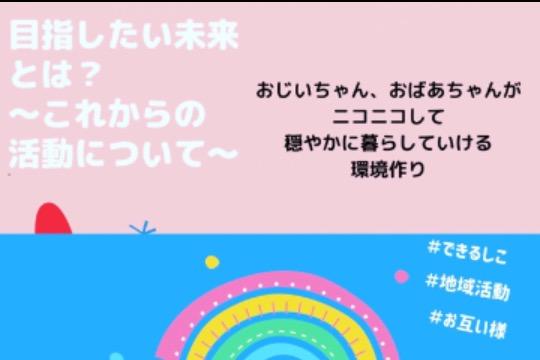 法人化へする資金 Image