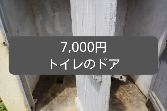 トイレのドアの画像