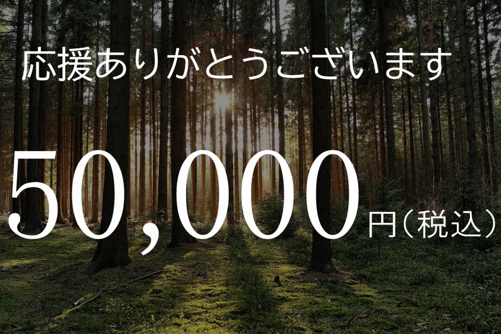 2024年9月 豪雨被害 緊急支援の画像