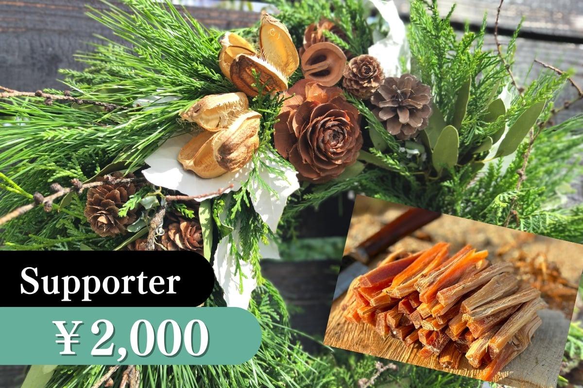 森の恵みセット(オーナメントを含む)の画像