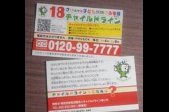 子どもたちに届けるカードが500枚作れますの画像