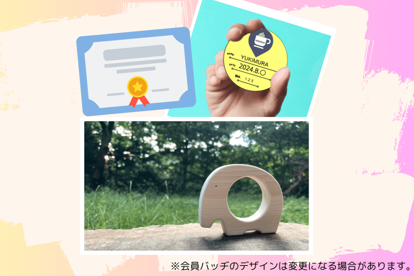 ご支援金額 Image