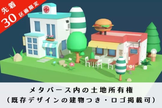 【企業様限定】の画像