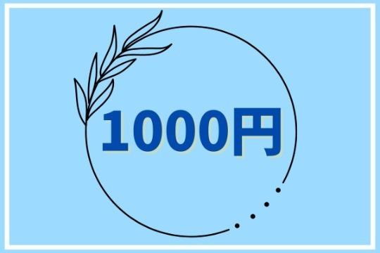 気持ち多めで寄付!の画像