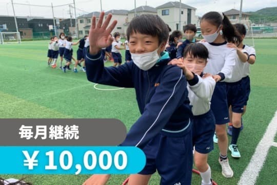 安心して学べる環境を子どもたちに届けます! Image
