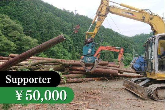 吉野の森への支援の画像
