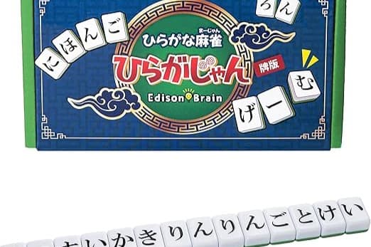 ひらがな麻雀「ひらがじゃん」の購入の画像