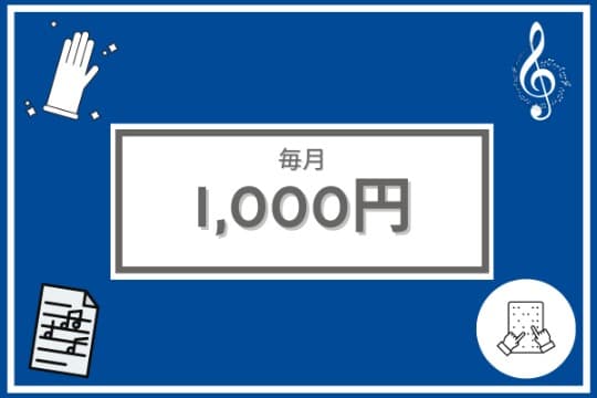 1年間ご支援いただくと、10人のこどもたちに楽譜1冊を届けることができます。この楽譜を活用して、こどもたちは音楽活動に取り組みます! Image