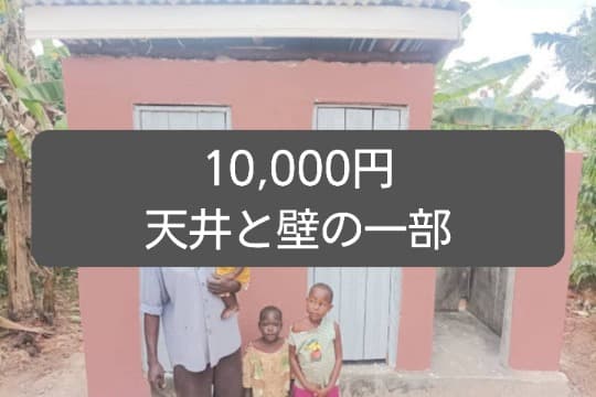 天井と壁の一部の画像