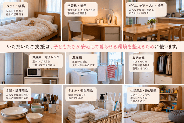 「安心して眠り、暮らせる環境をつくるために」の画像