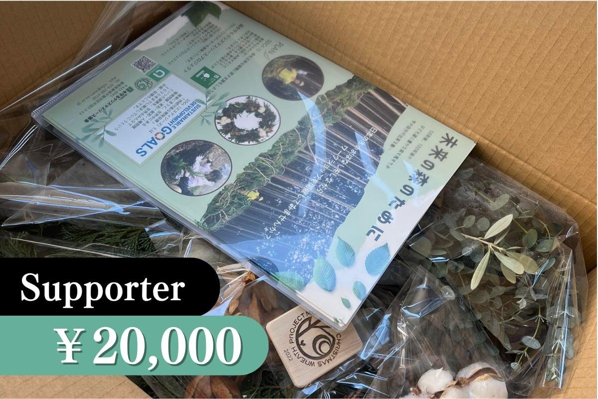 ワーク用リース材料5個セット(25cm)の画像