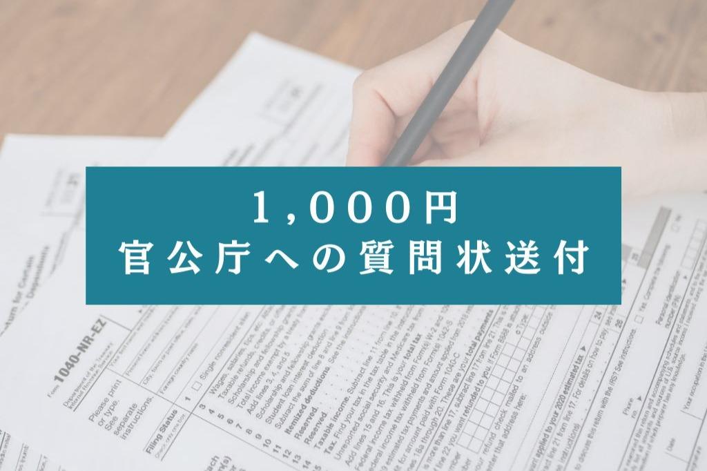 1000円の寄付でできることの画像