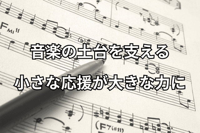 基本運営の支援の画像