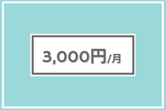 あなたのご寄付で2世帯の1ヶ月分のおむつ代を賄うことができます。の画像