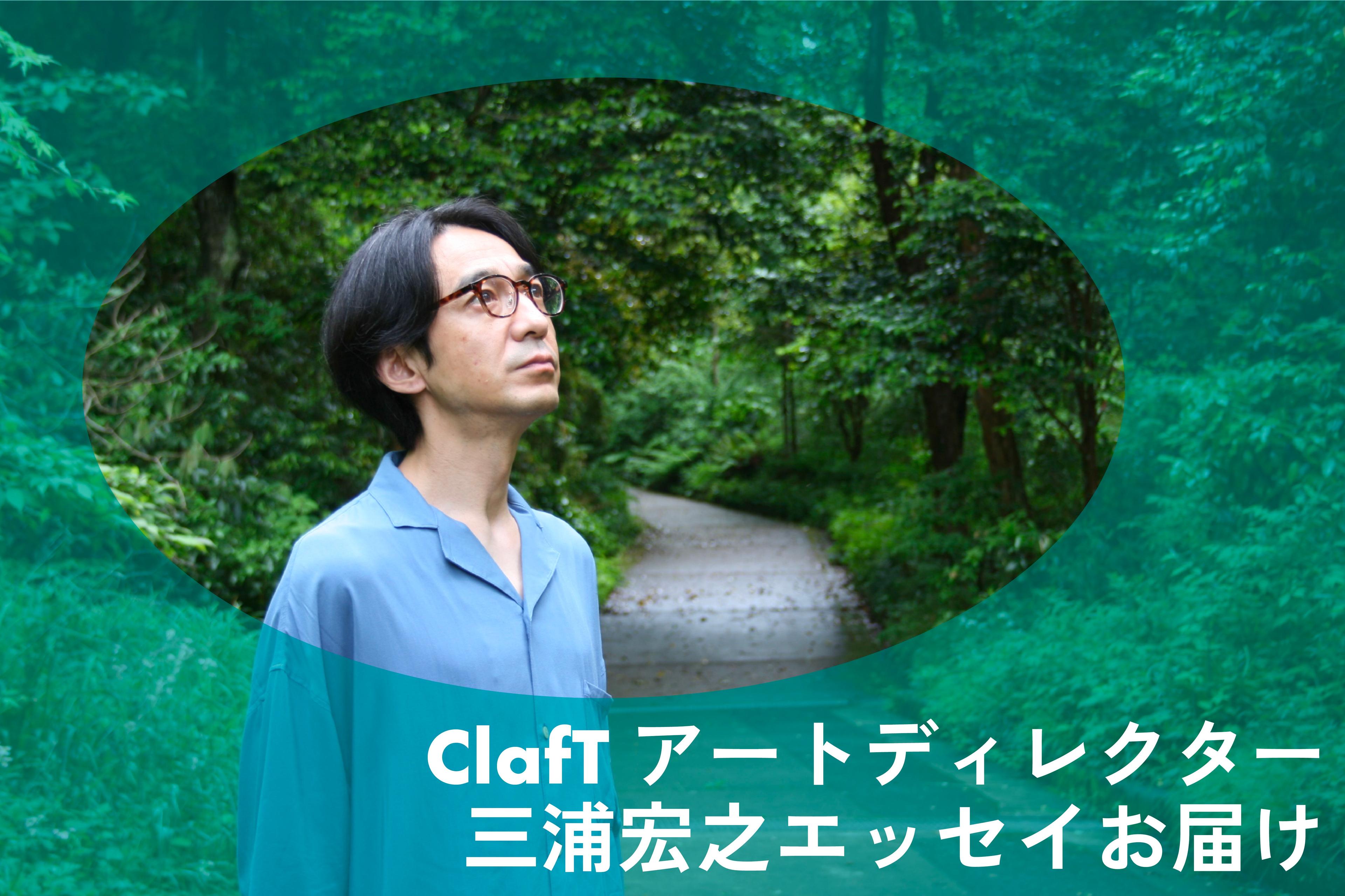 ディレクターエッセイをお届けの画像