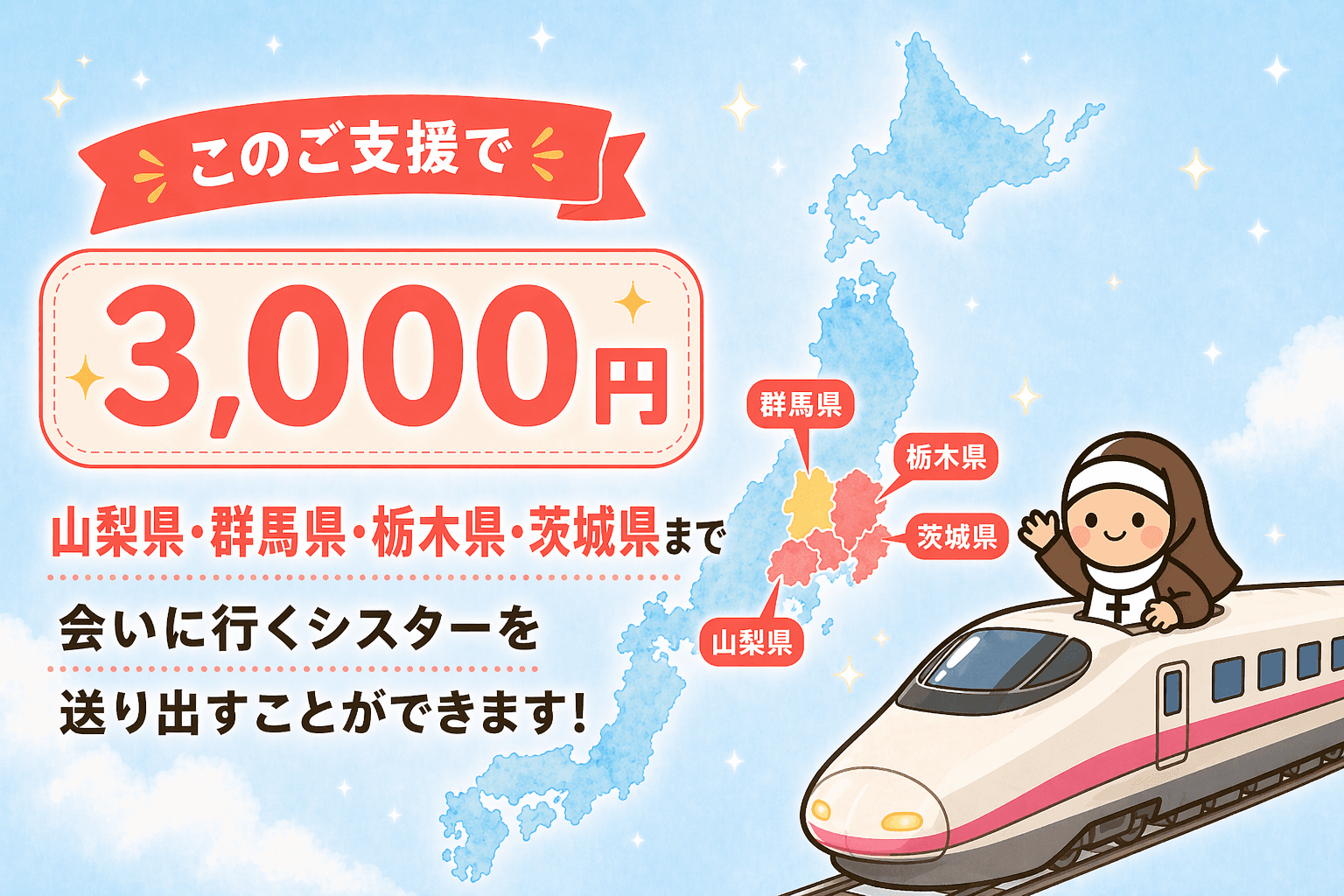 送り出すシスター・ブラザーの画像