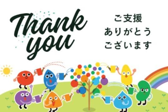 お礼のメールの画像