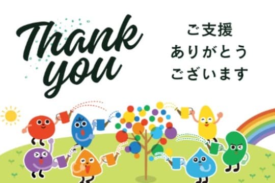 お礼のメールの画像