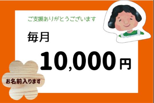 【福利厚生】サポーター Image