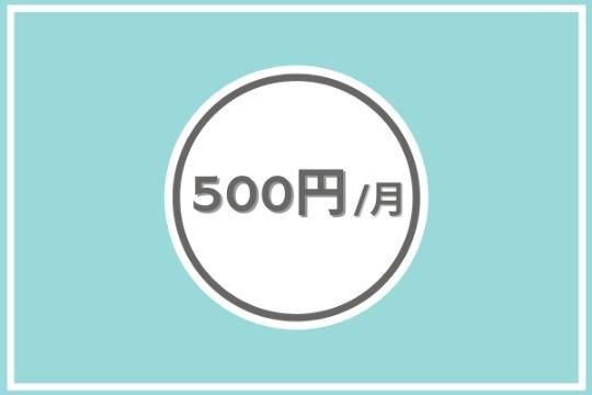 あなたのご寄付で1世帯の2週間分のおむつ代を賄うことができます。の画像