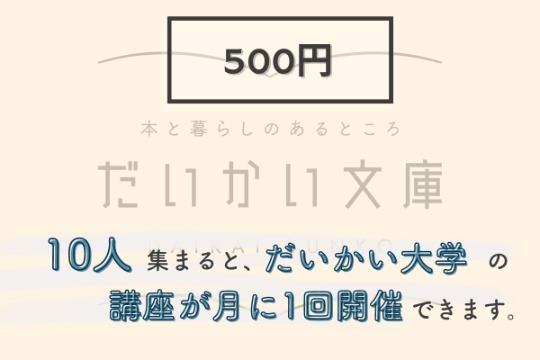 500円の画像